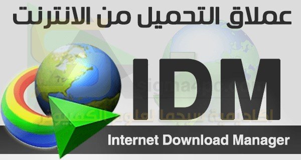 IDM Full PC