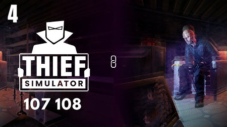 thief-simulator-v107